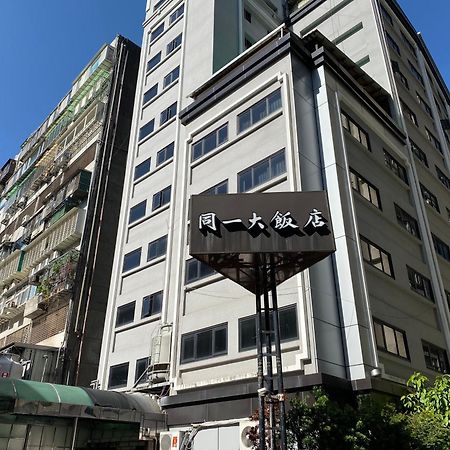 ユナイト ホテル 台北市 エクステリア 写真